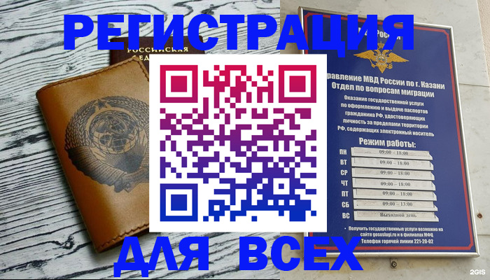 прописка паспорт в Лагани
