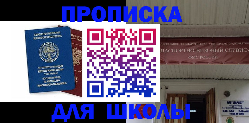 прописка для кредита в Лагани